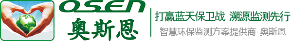 深圳市奥斯恩净化技术有限公司